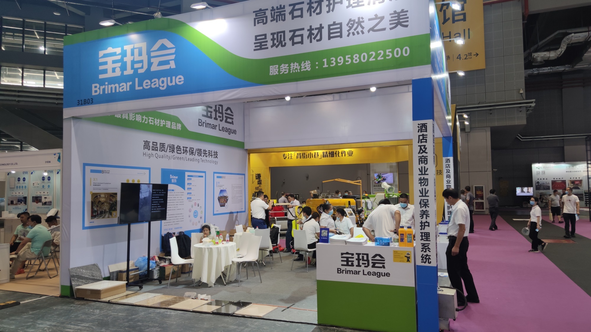 Shanghai Clean Exhibition (China International Clean Technology and Equipment Expo) 202008- Brimar League