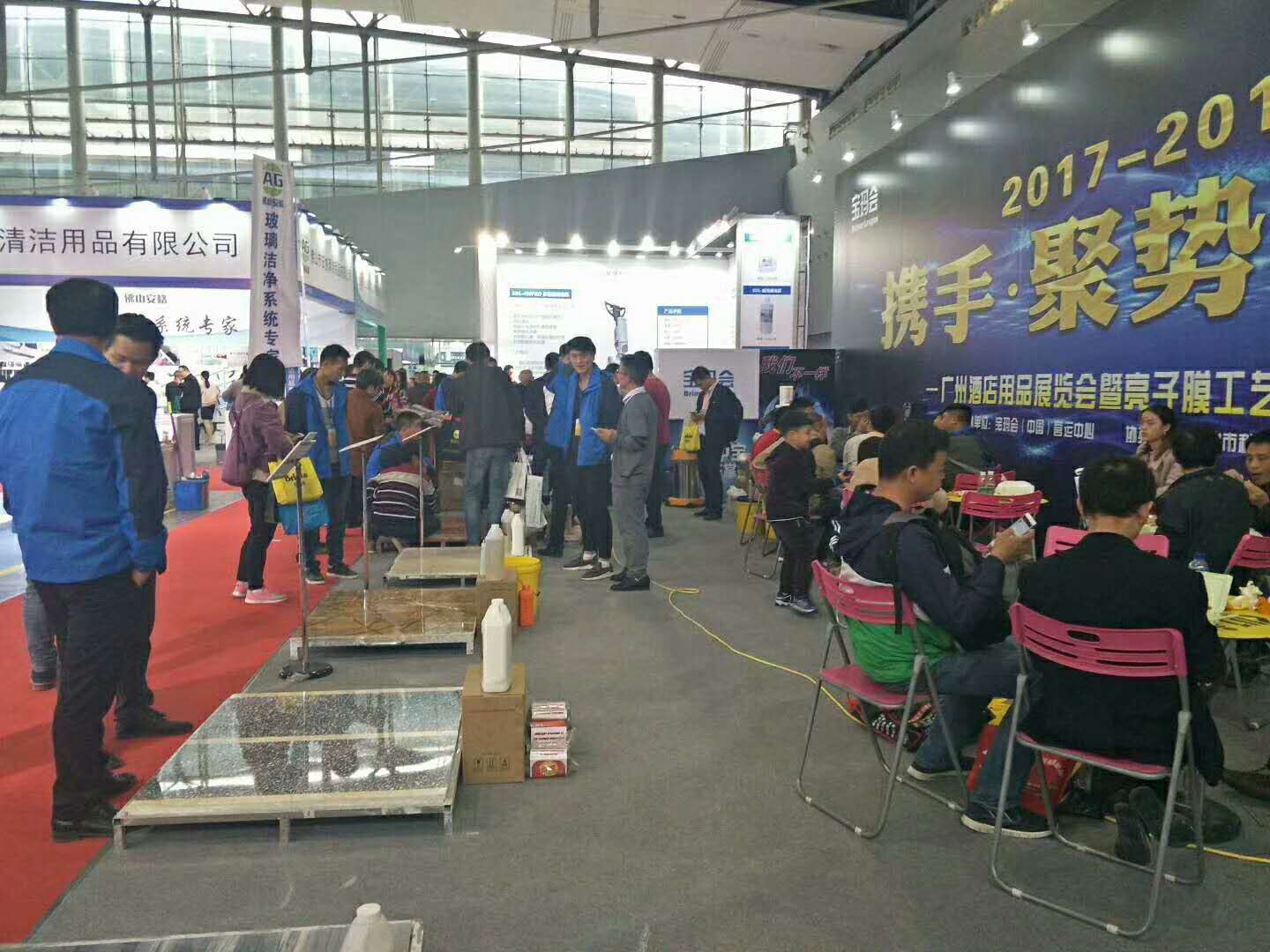 Guangzhou International Hotel Equipment & Supplies Exhibition 2017- Brimar League