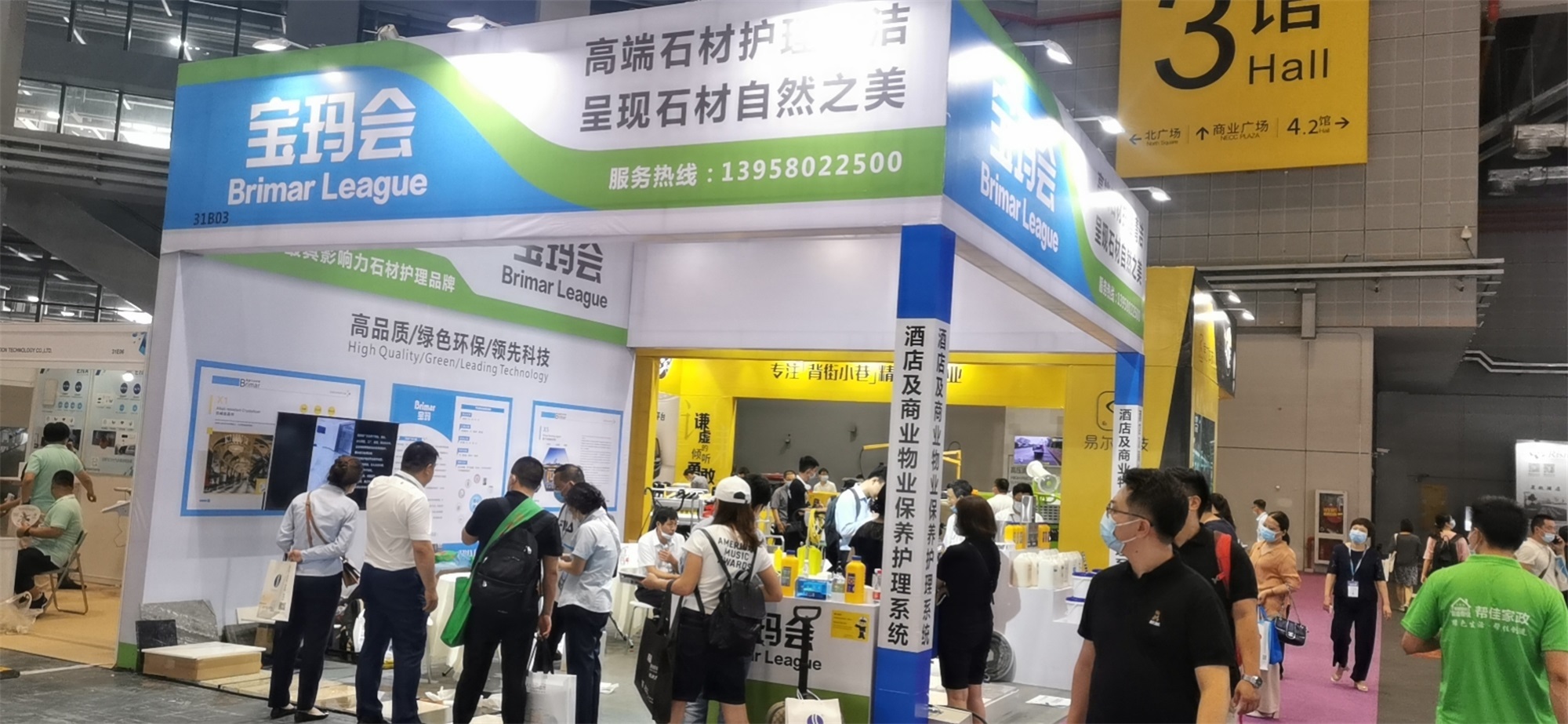 Shanghai Clean Exhibition (China International Clean Technology and Equipment Expo) 202008- Brimar League