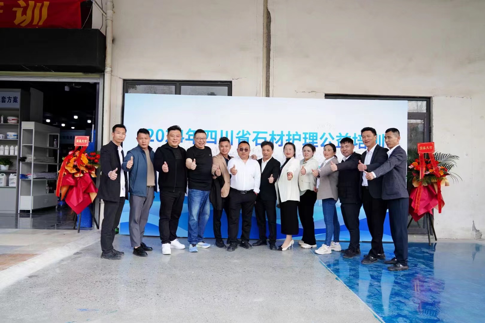 Chengdu, March 2024- Brimar League