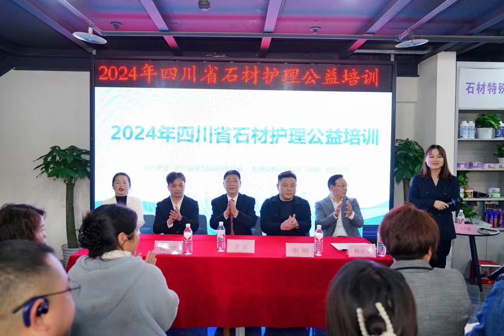 Chengdu, March 2024- Brimar League