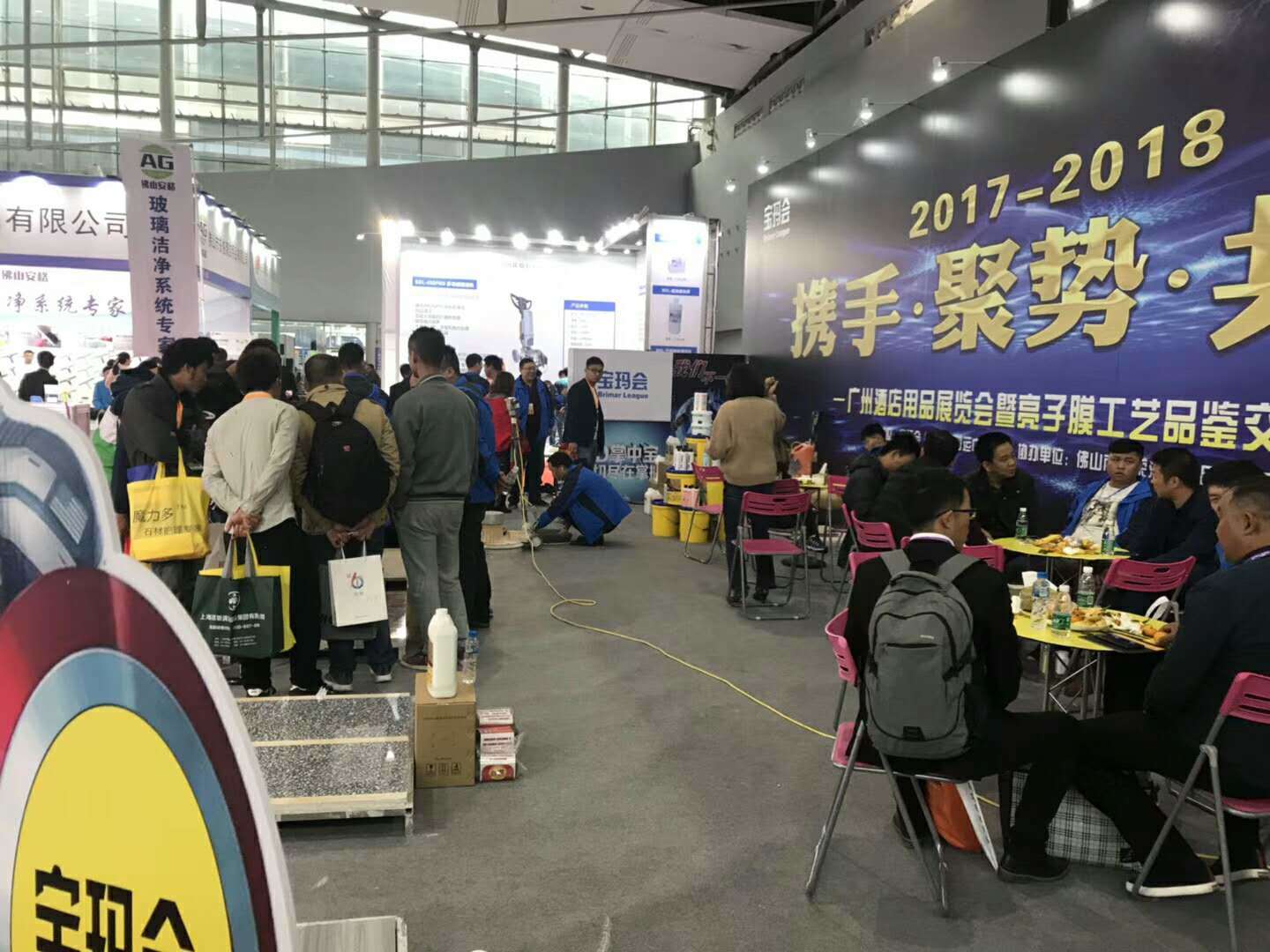 Guangzhou International Hotel Equipment & Supplies Exhibition 2017- Brimar League