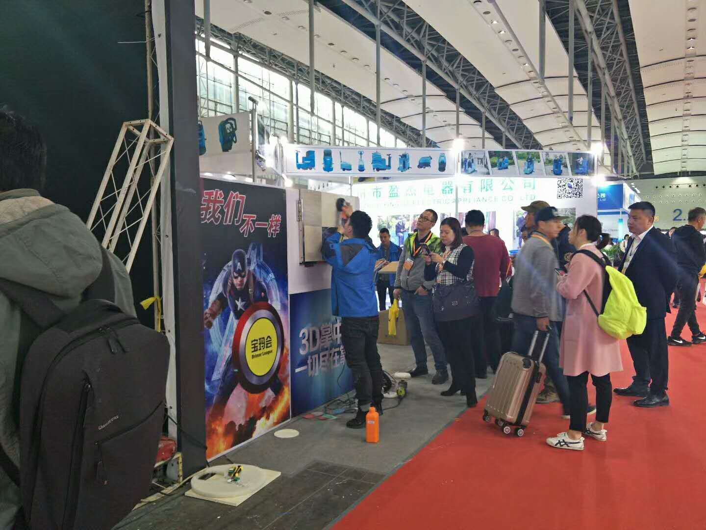 Guangzhou International Hotel Equipment & Supplies Exhibition 2017- Brimar League