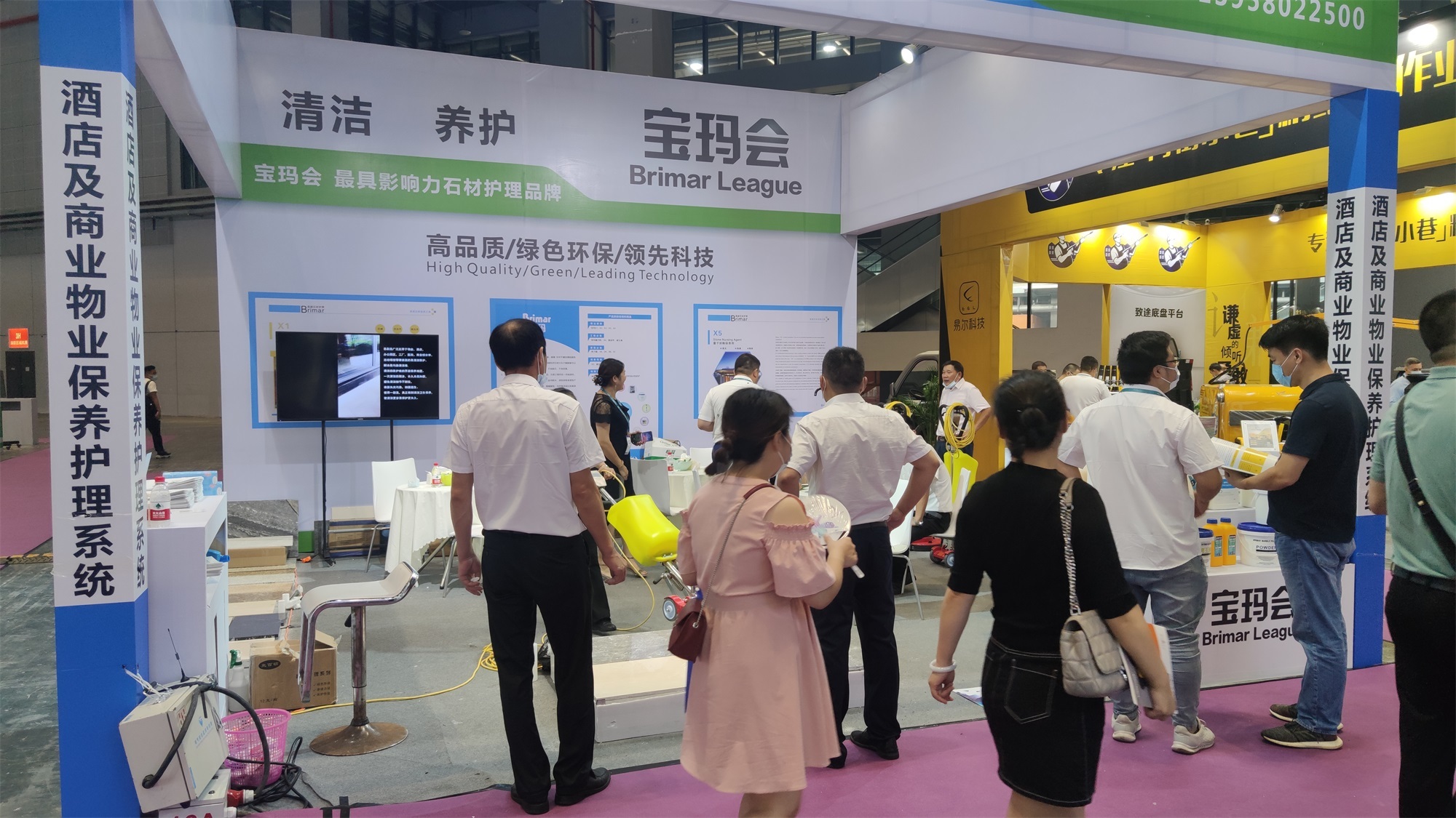Shanghai Clean Exhibition (China International Clean Technology and Equipment Expo) 202008- Brimar League