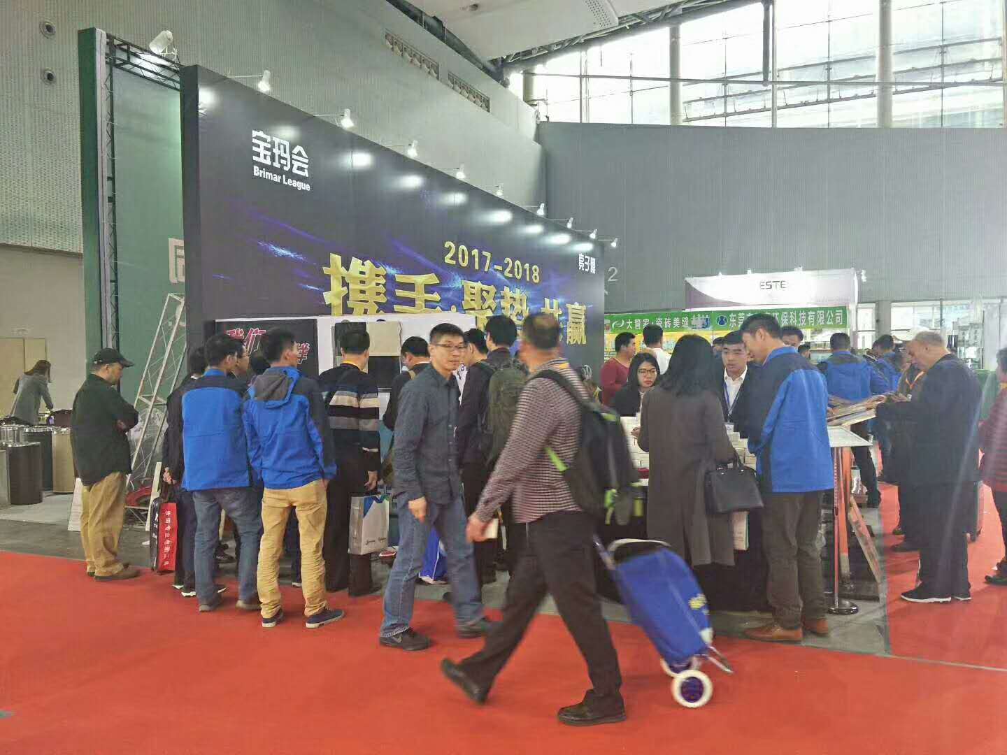 Guangzhou International Hotel Equipment & Supplies Exhibition 2017- Brimar League