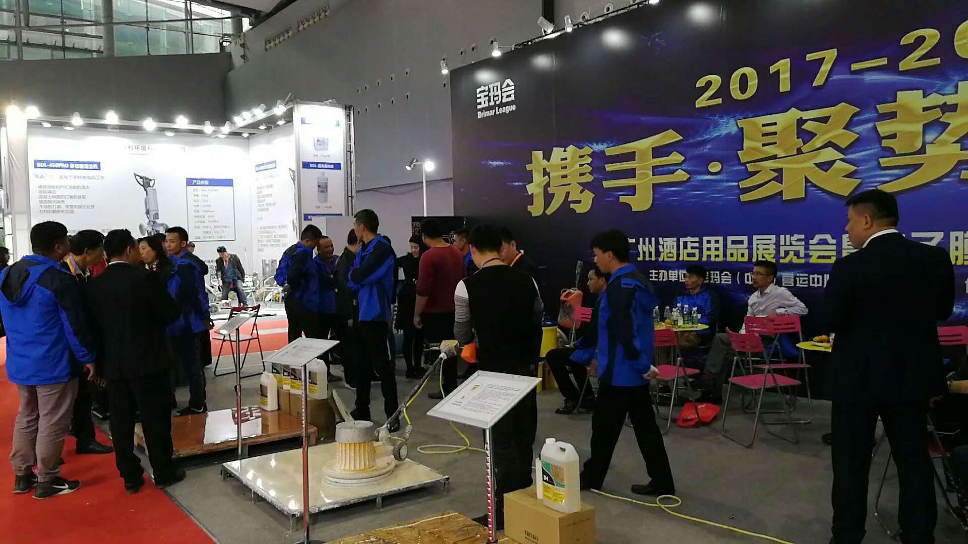 Guangzhou International Hotel Equipment & Supplies Exhibition 2017- Brimar League