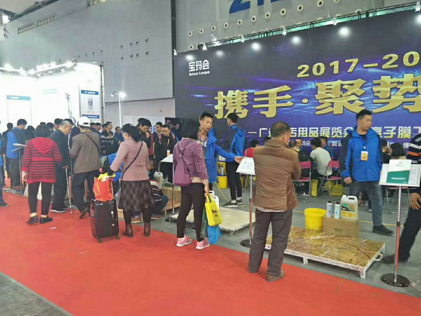 Guangzhou International Hotel Equipment & Supplies Exhibition 2017- Brimar League